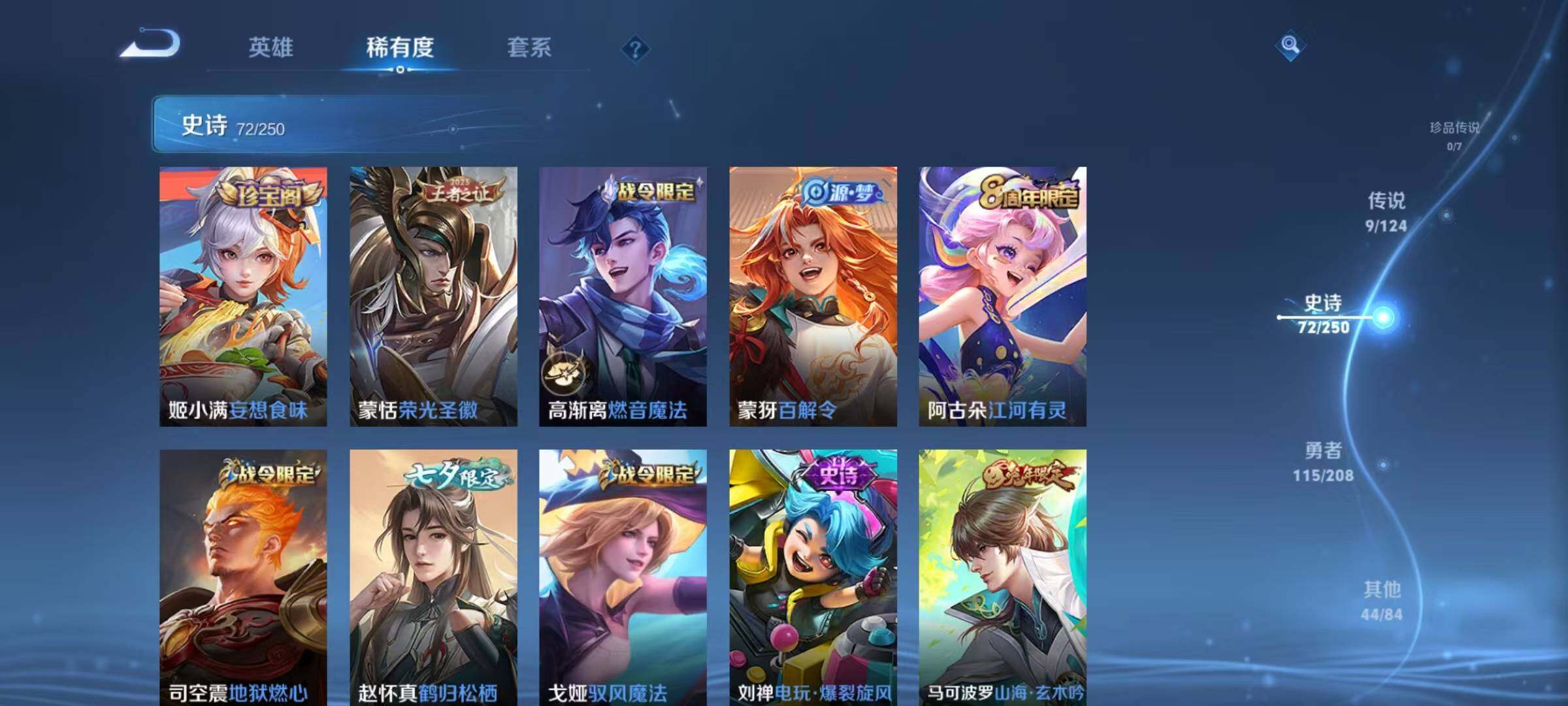 WZEY3151570王者荣耀账号详情图18 WZEY3151570王者荣耀账号详情图18