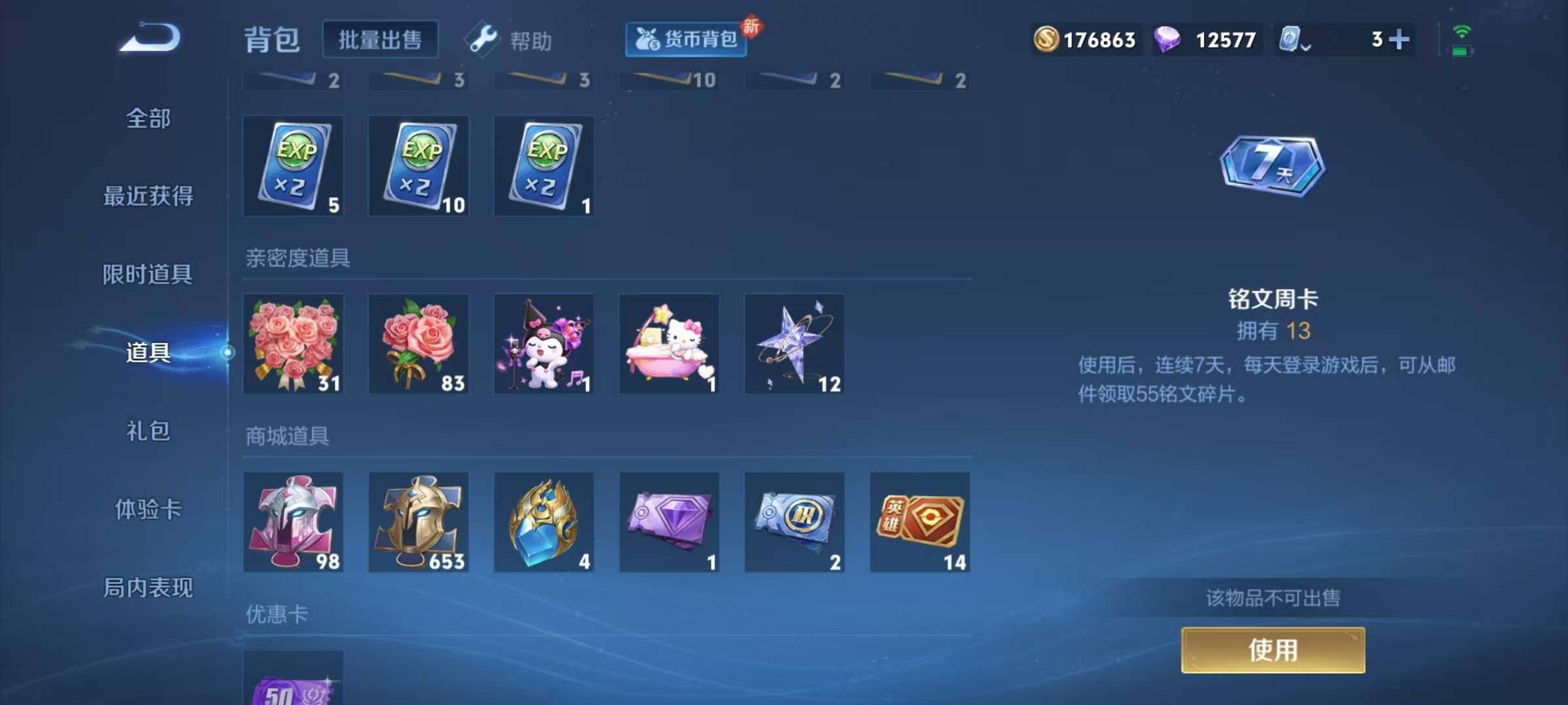 WZEY3151570王者荣耀账号详情图20 WZEY3151570王者荣耀账号详情图20