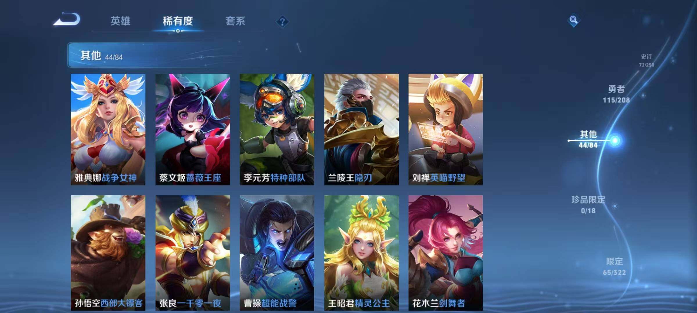 WZEY3151570王者荣耀账号详情图25 WZEY3151570王者荣耀账号详情图25