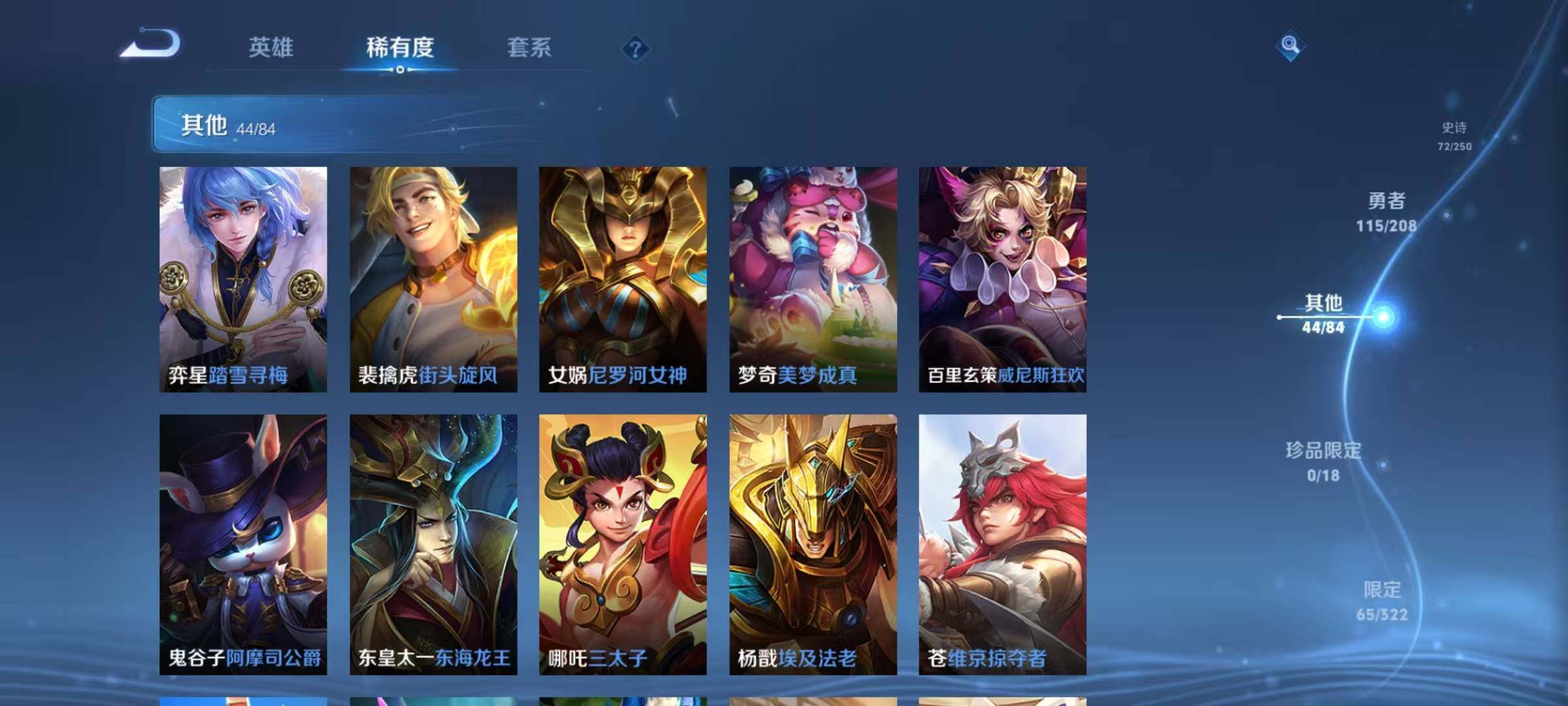 WZEY3151570王者荣耀账号详情图26 WZEY3151570王者荣耀账号详情图26