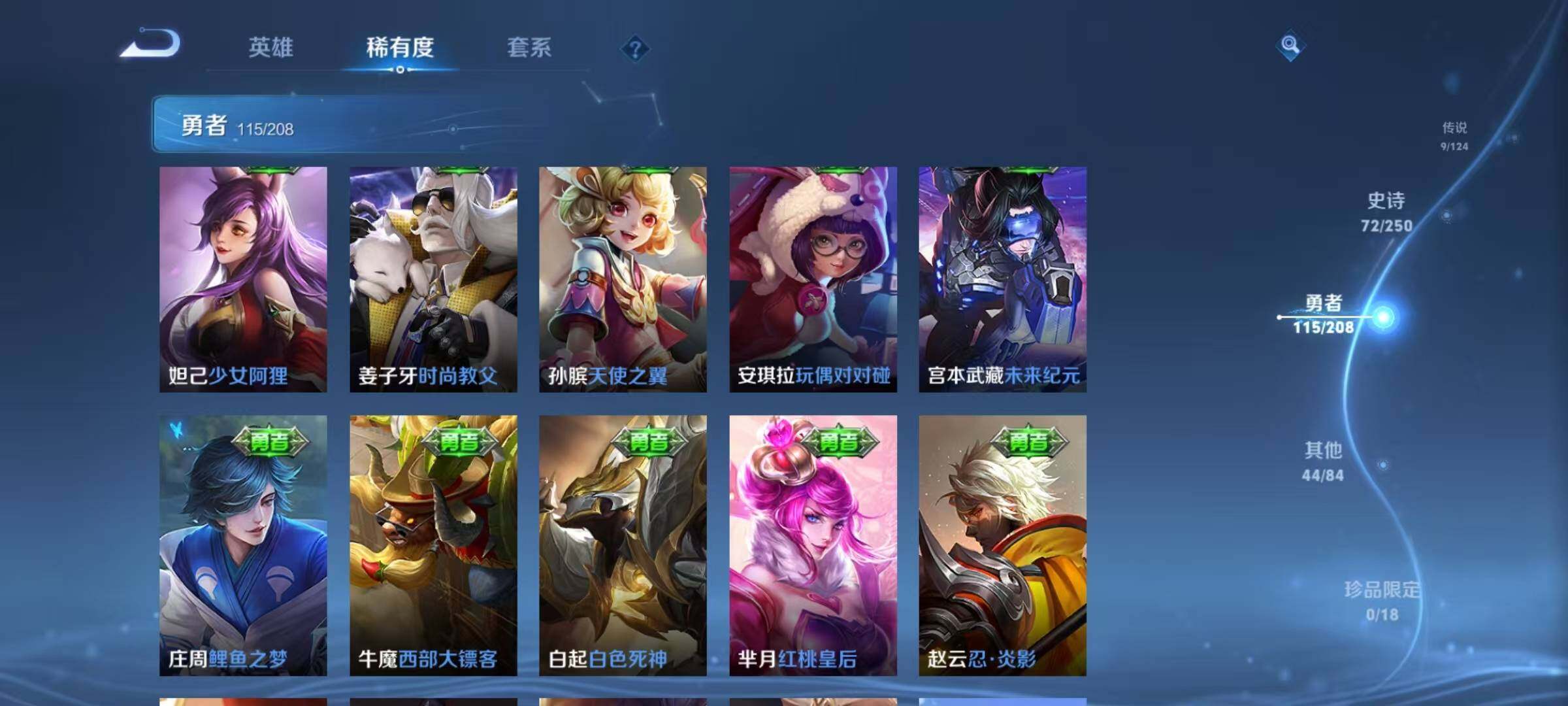 WZEY3151570王者荣耀账号详情图29 WZEY3151570王者荣耀账号详情图29