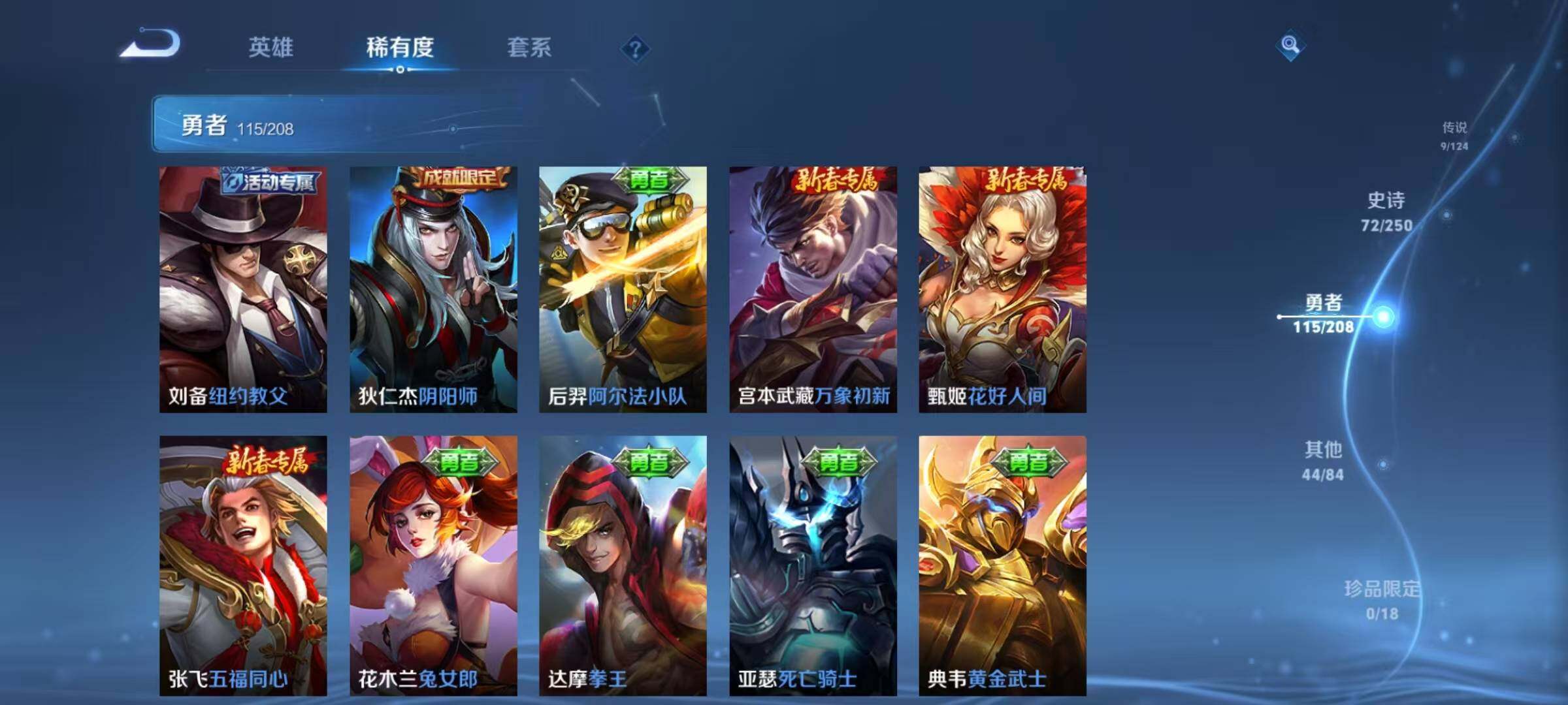 WZEY3151570王者荣耀账号详情图30 WZEY3151570王者荣耀账号详情图30
