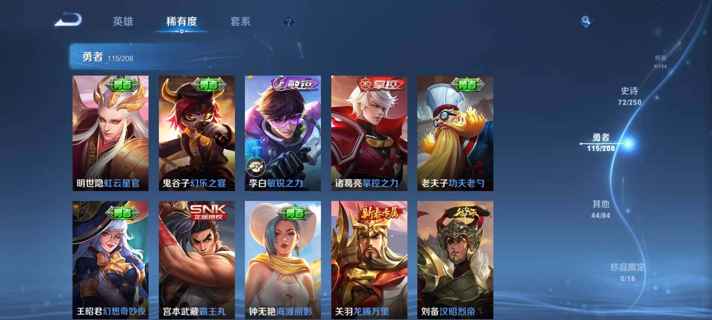 WZEY3151570王者荣耀账号详情图31 WZEY3151570王者荣耀账号详情图31