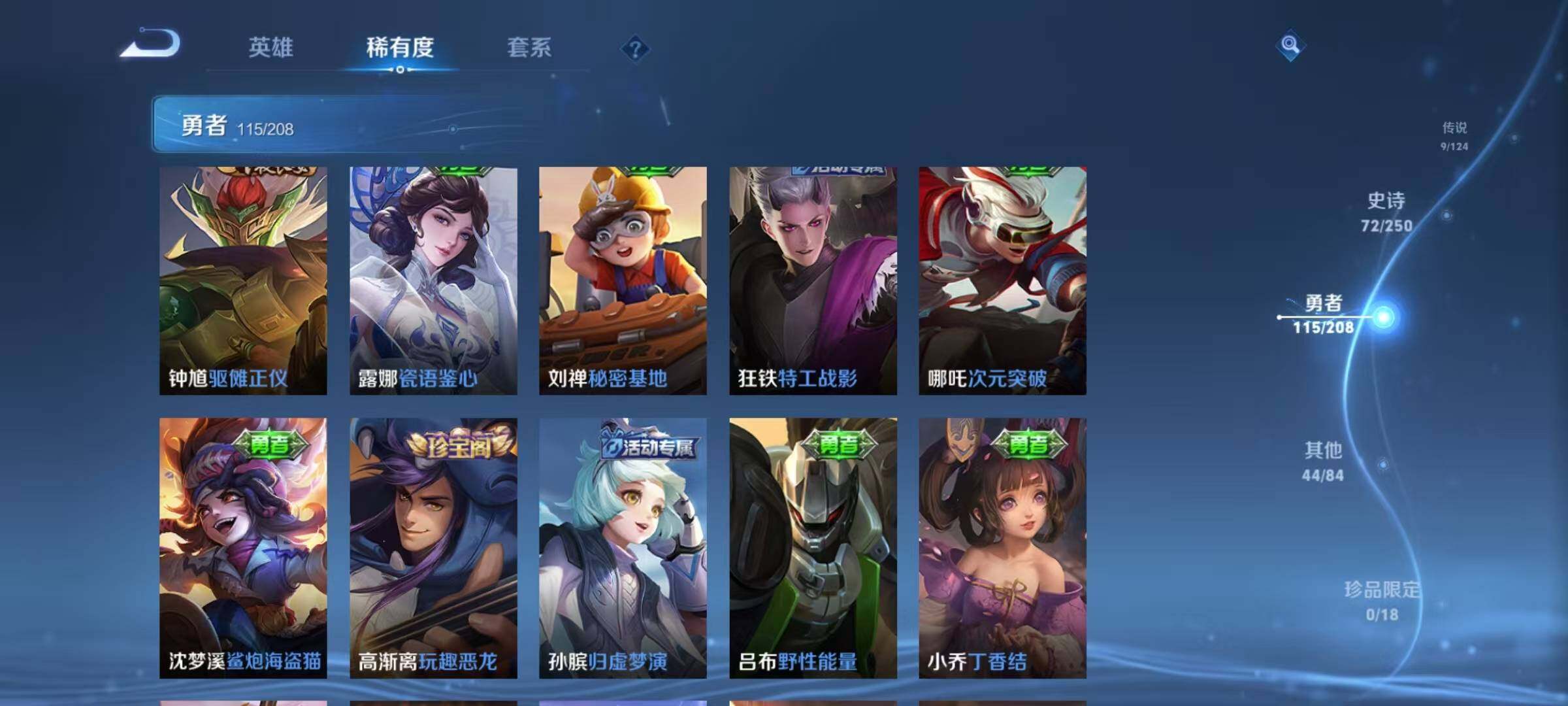 WZEY3151570王者荣耀账号详情图32 WZEY3151570王者荣耀账号详情图32