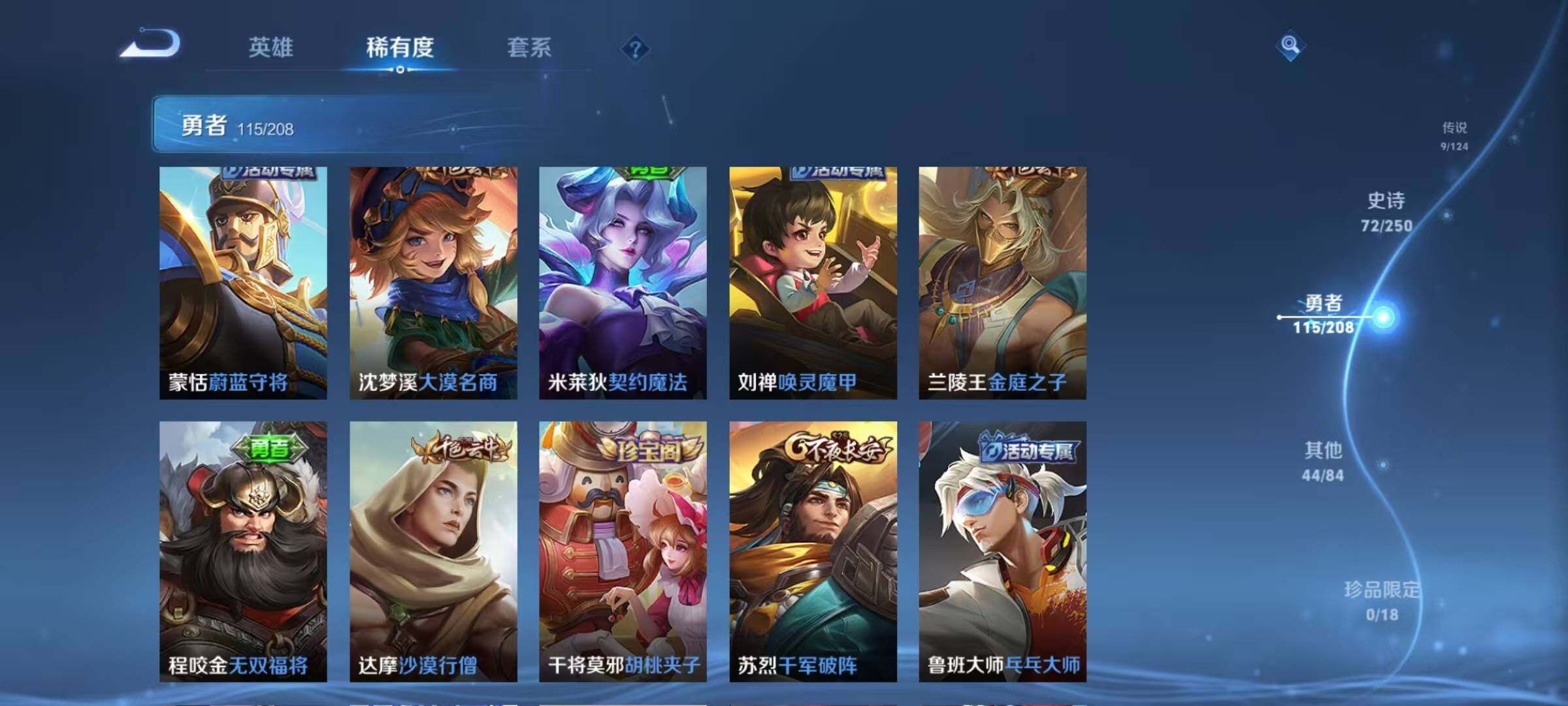 WZEY3151570王者荣耀账号详情图33 WZEY3151570王者荣耀账号详情图33
