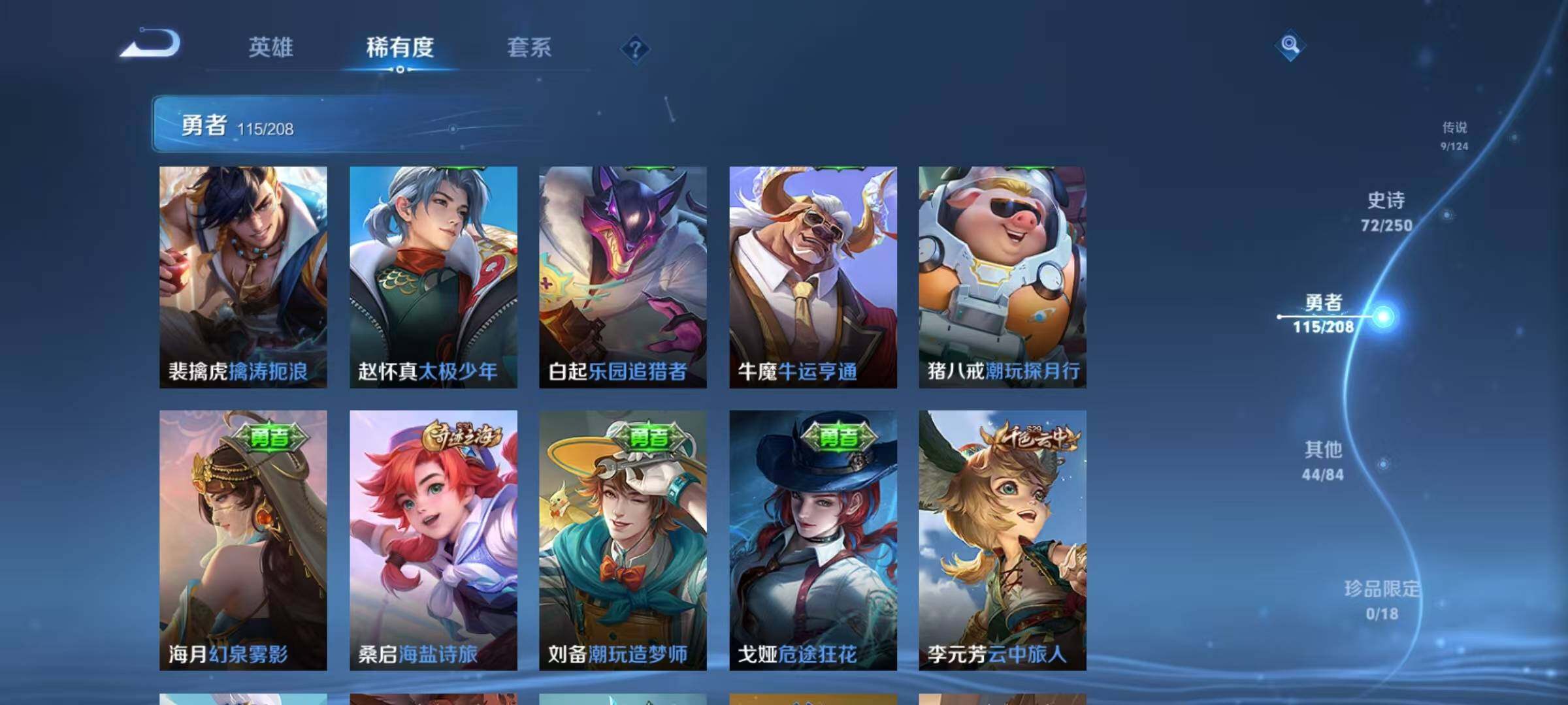 WZEY3151570王者荣耀账号详情图34 WZEY3151570王者荣耀账号详情图34