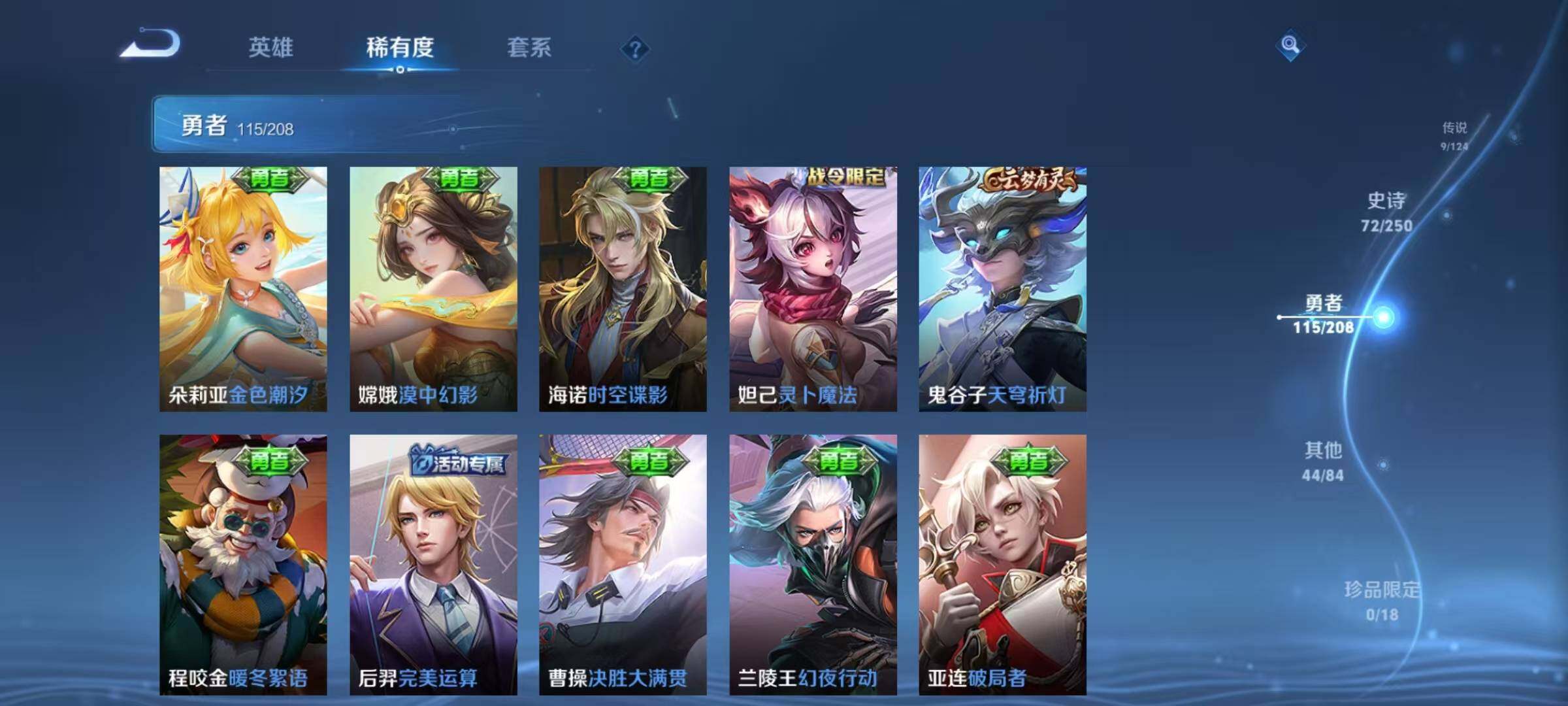 WZEY3151570王者荣耀账号详情图35 WZEY3151570王者荣耀账号详情图35