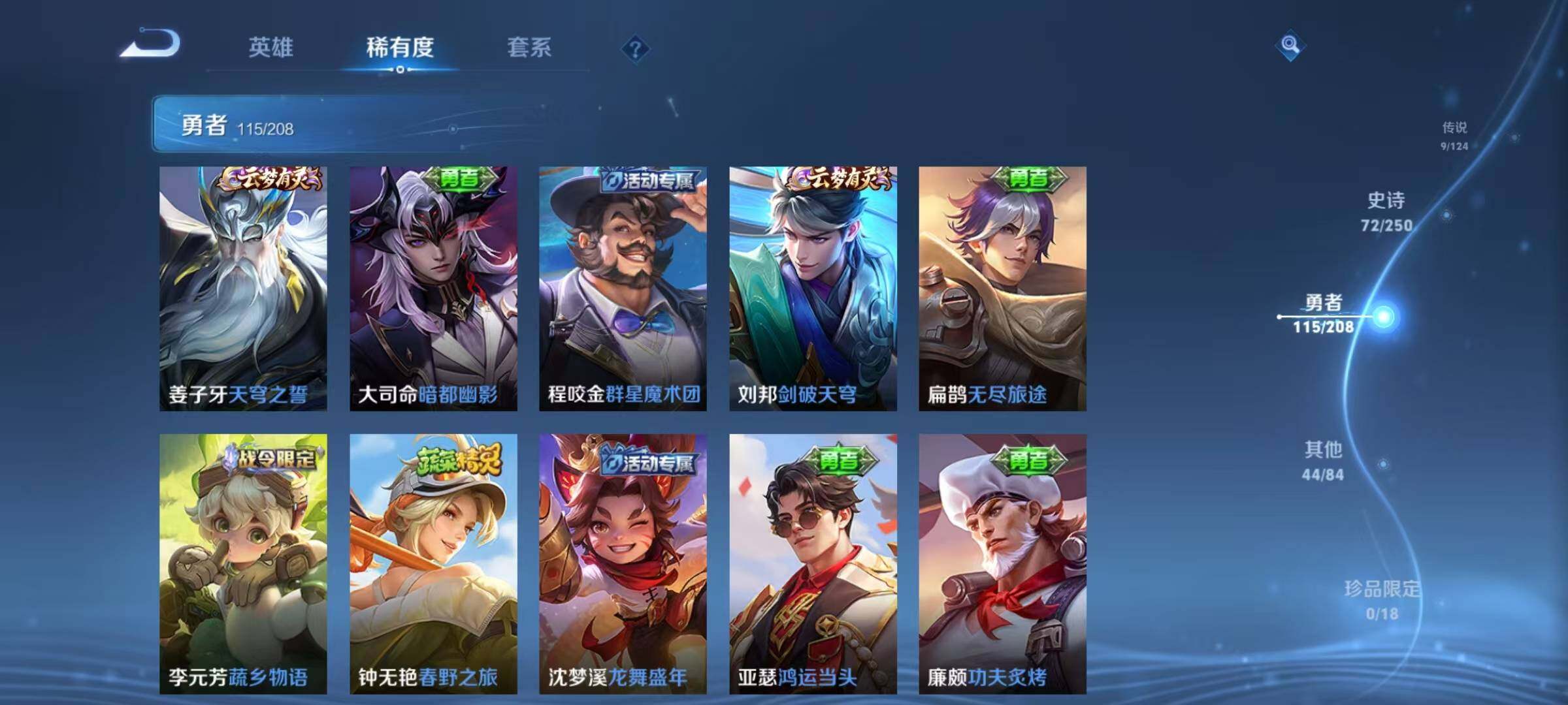WZEY3151570王者荣耀账号详情图36 WZEY3151570王者荣耀账号详情图36