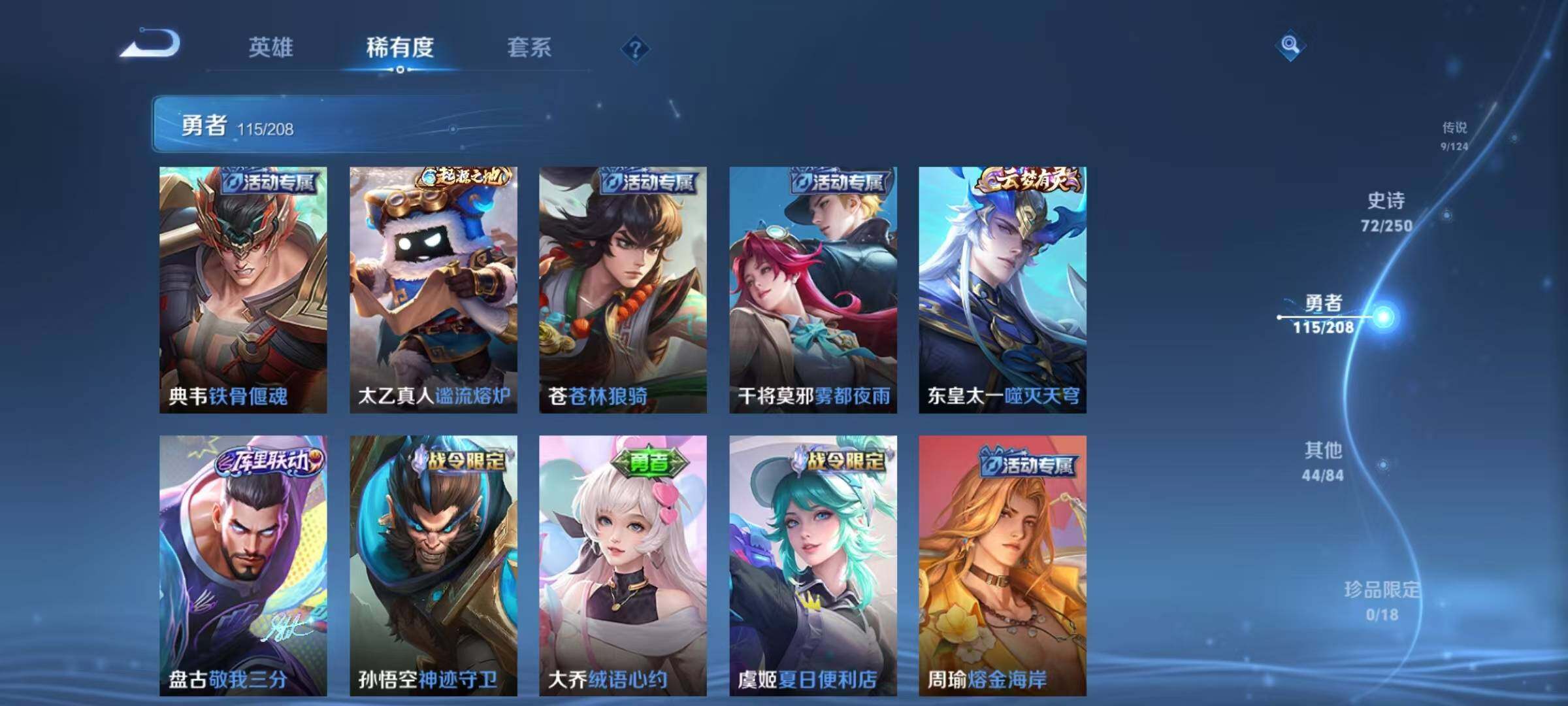 WZEY3151570王者荣耀账号详情图37 WZEY3151570王者荣耀账号详情图37