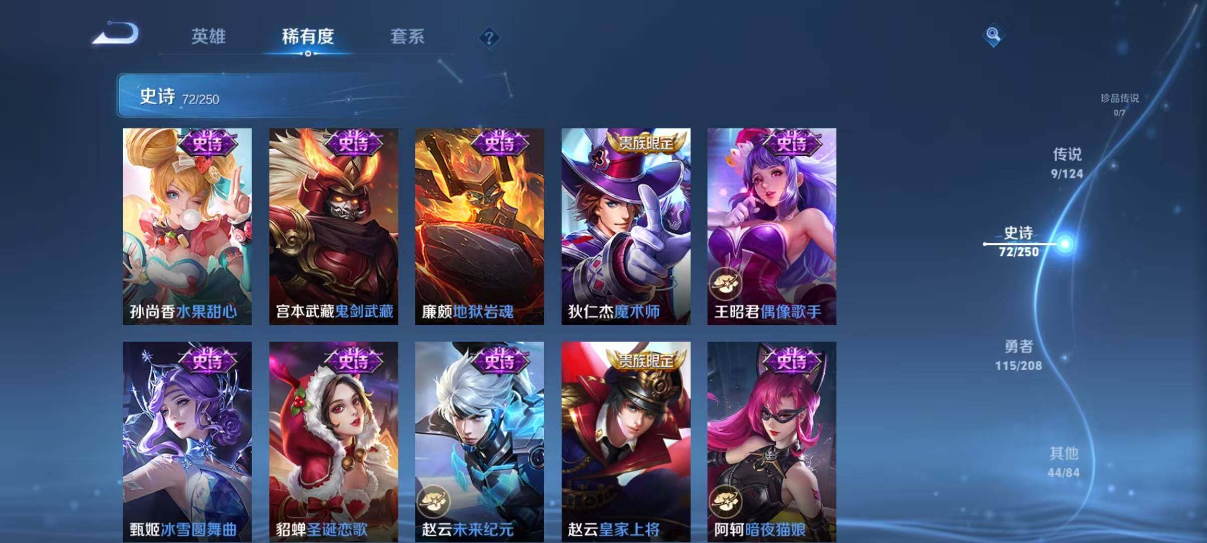 WZEY3151570王者荣耀账号详情图39 WZEY3151570王者荣耀账号详情图39