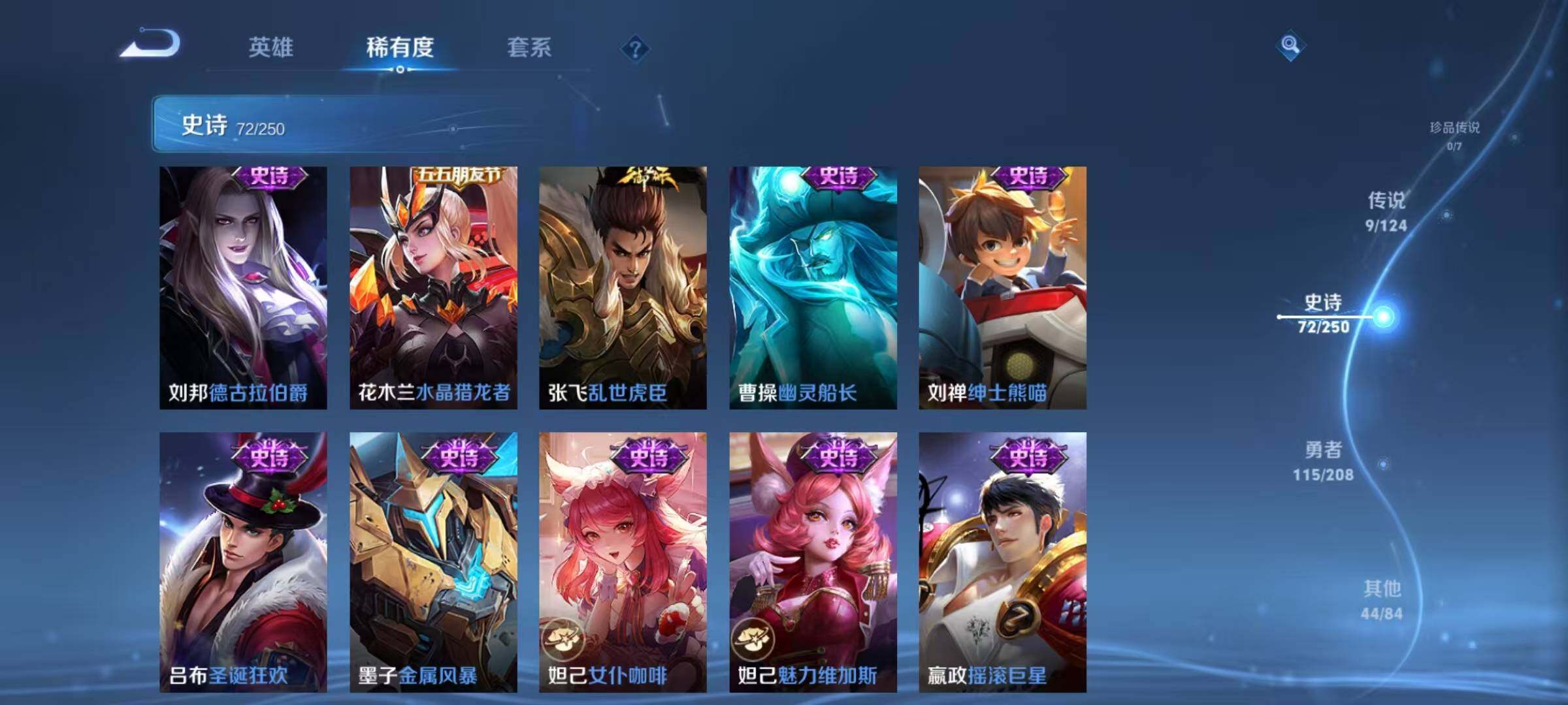 WZEY3151570王者荣耀账号详情图40 WZEY3151570王者荣耀账号详情图40