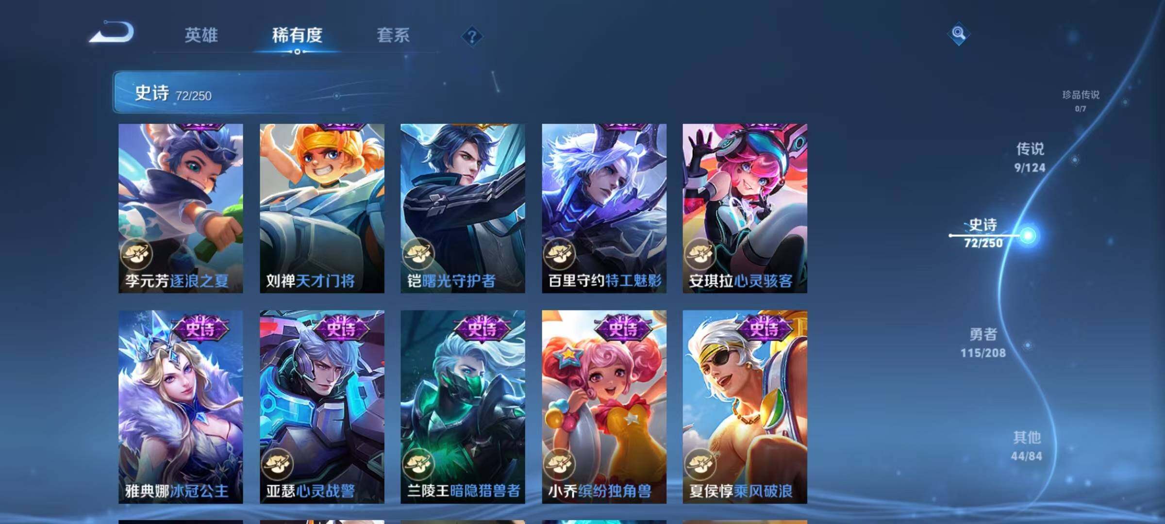 WZEY3151570王者荣耀账号详情图41 WZEY3151570王者荣耀账号详情图41