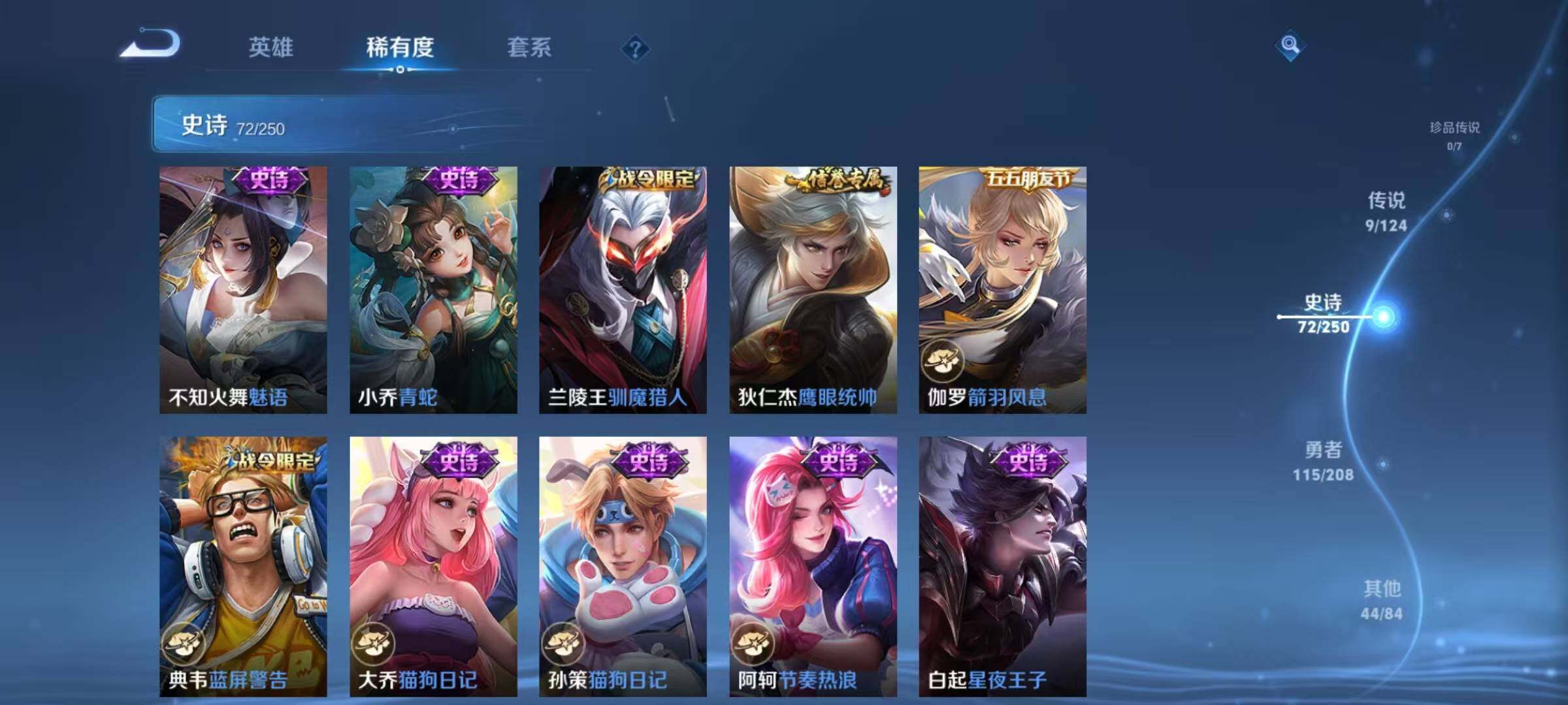 WZEY3151570王者荣耀账号详情图42 WZEY3151570王者荣耀账号详情图42