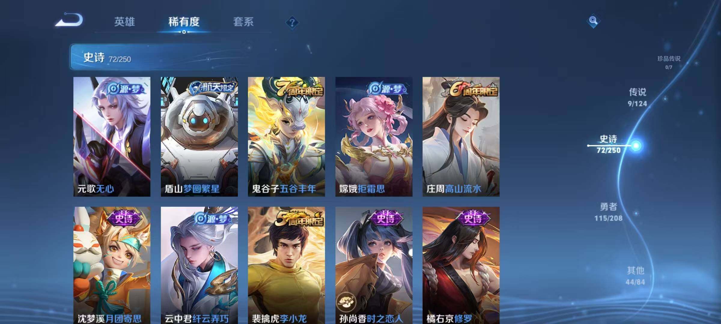 WZEY3151570王者荣耀账号详情图43 WZEY3151570王者荣耀账号详情图43