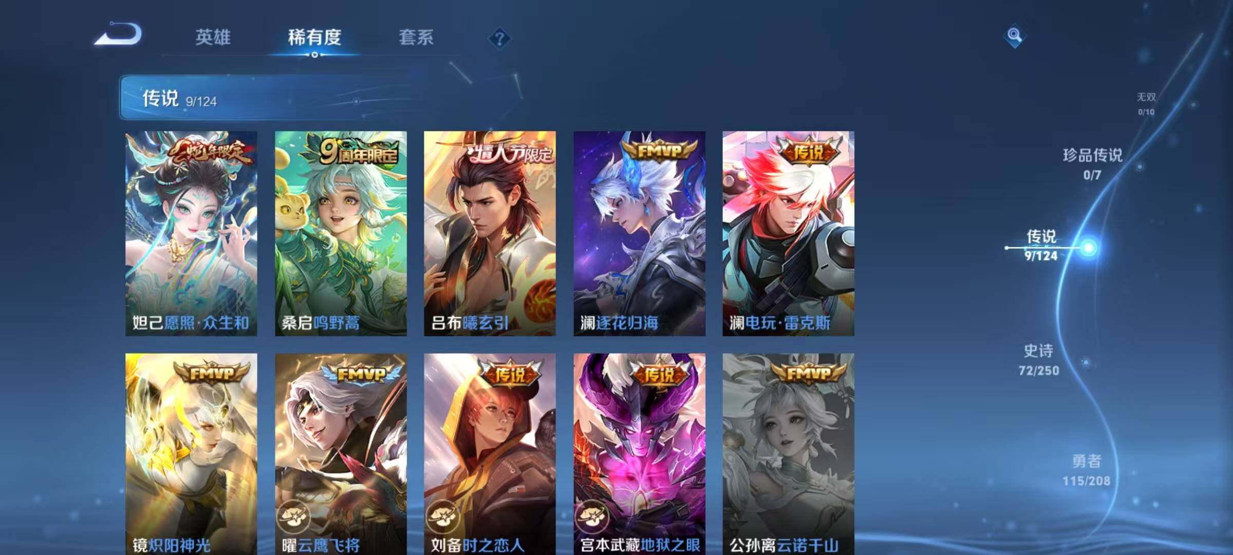 WZEY3151570王者荣耀账号详情图10 WZEY3151570王者荣耀账号详情图10