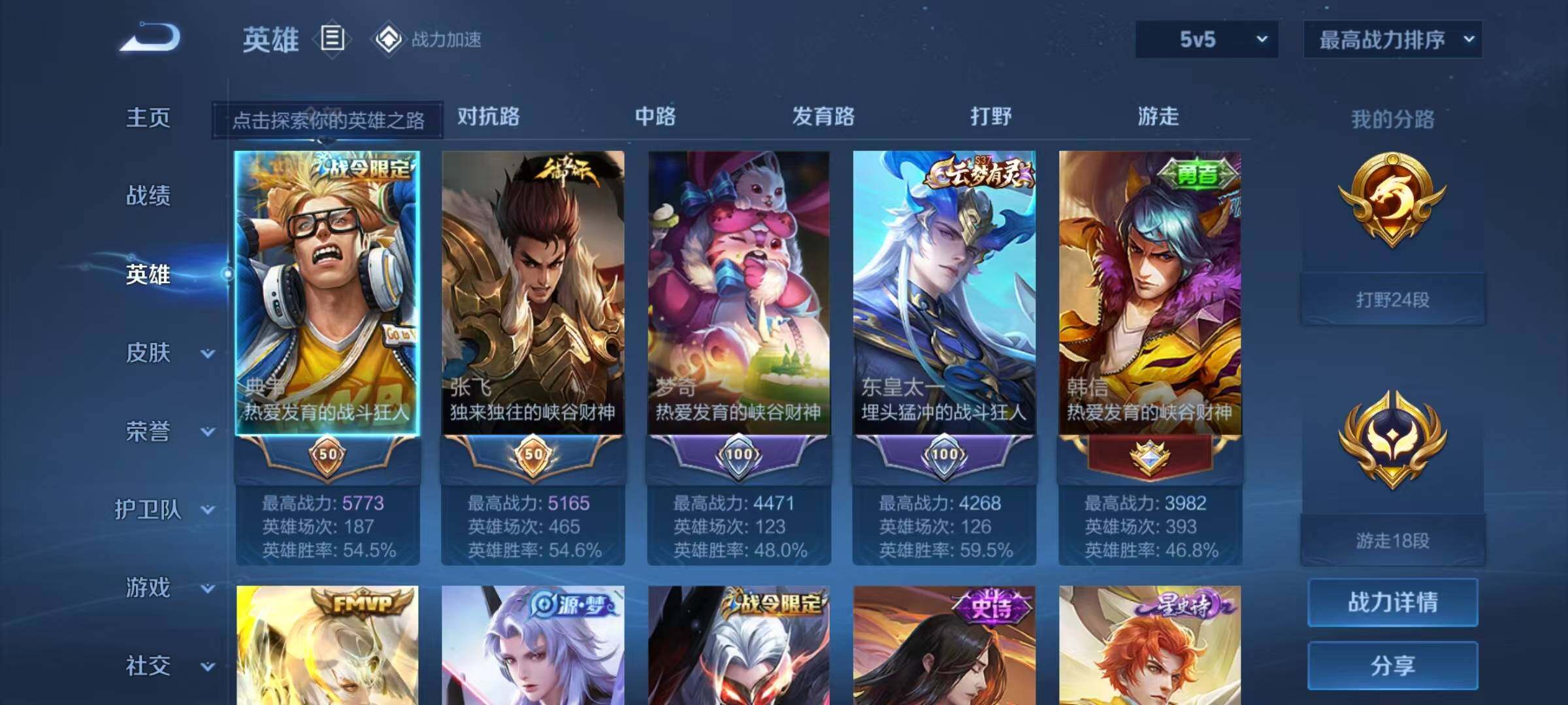 WZEY3151570王者荣耀账号详情图45 WZEY3151570王者荣耀账号详情图45