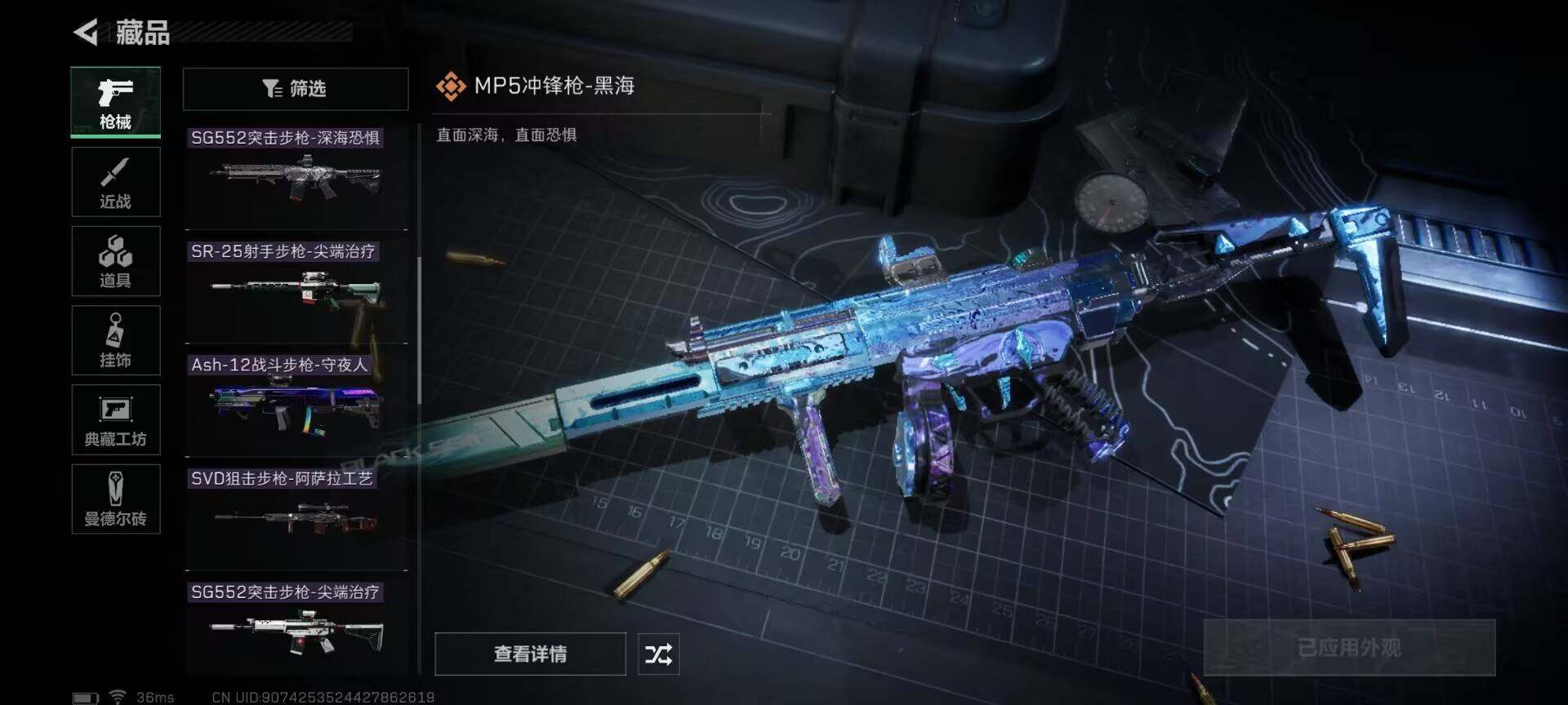 SJZEY35131三角洲行动账号详情图7 SJZEY35131三角洲行动账号详情图7