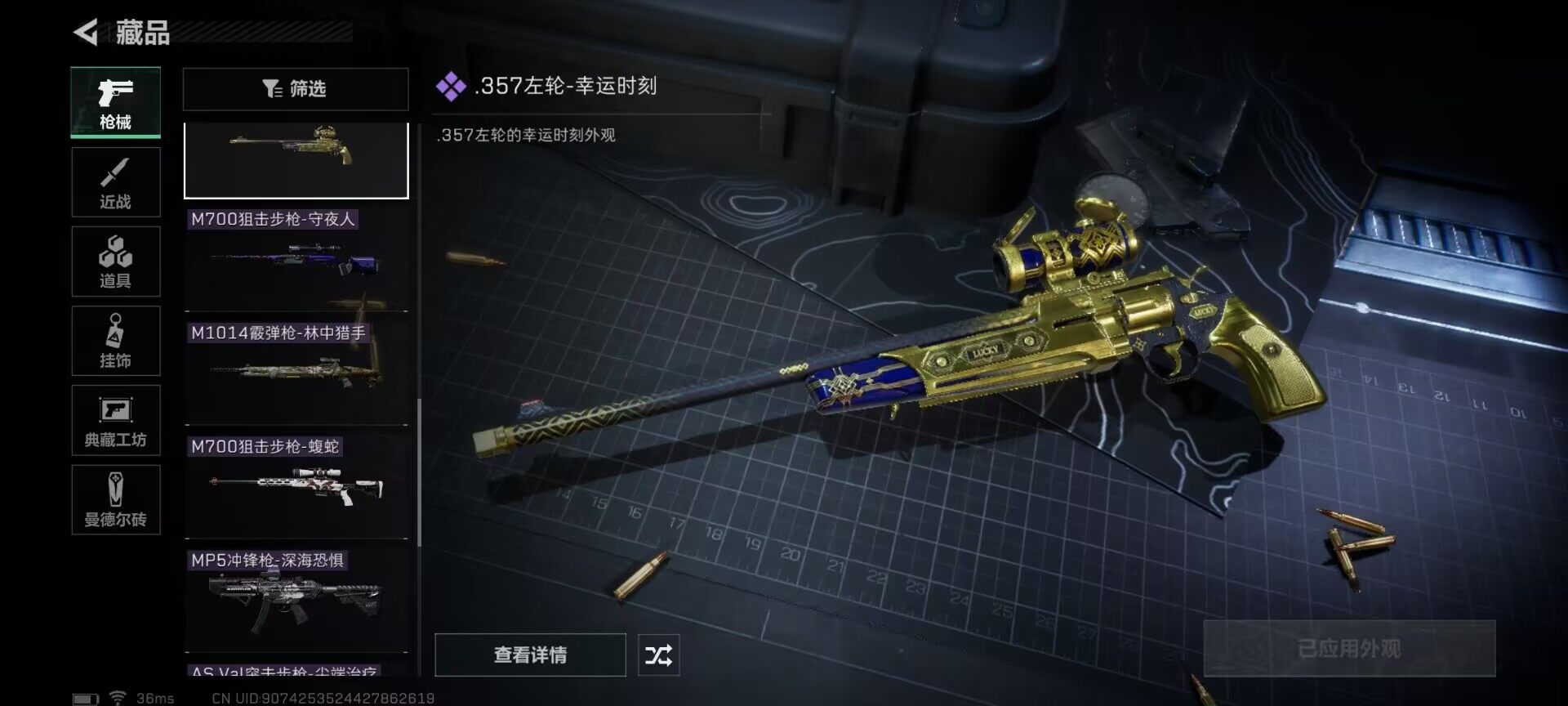 SJZEY35131三角洲行动账号详情图9 SJZEY35131三角洲行动账号详情图9