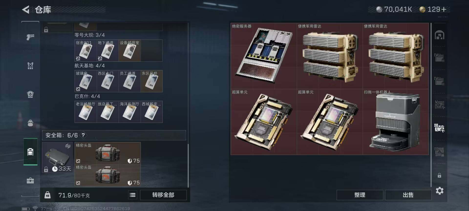 SJZEY35131三角洲行动账号详情图13 SJZEY35131三角洲行动账号详情图13