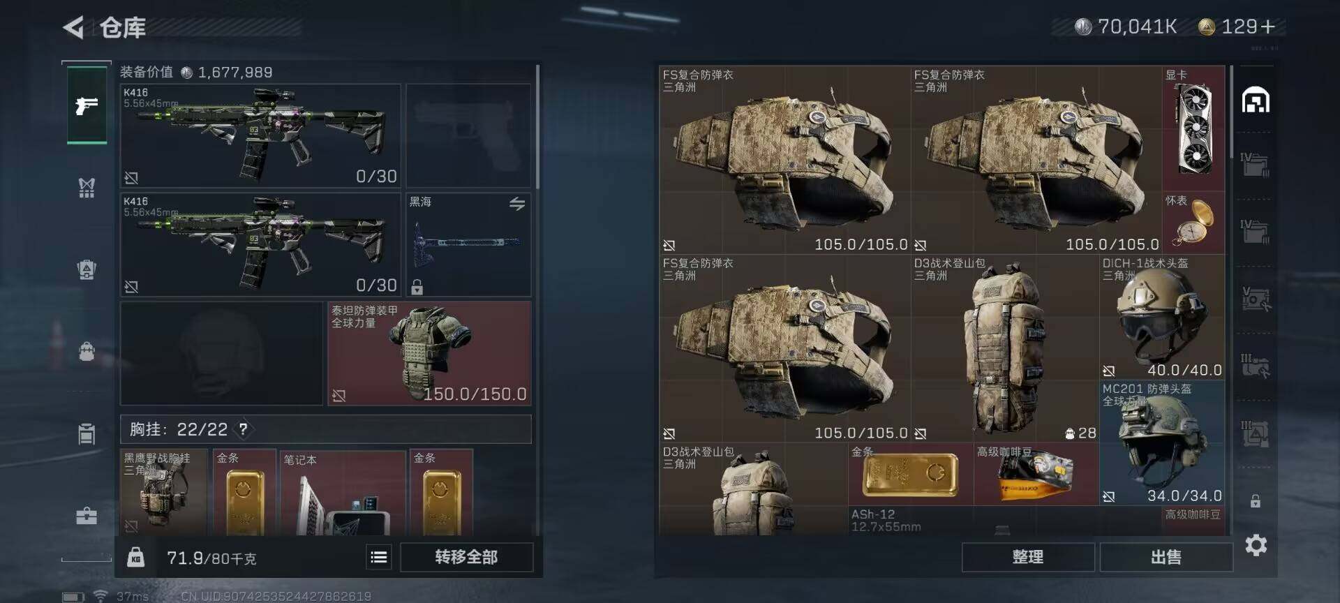 SJZEY35131三角洲行动账号详情图18 SJZEY35131三角洲行动账号详情图18