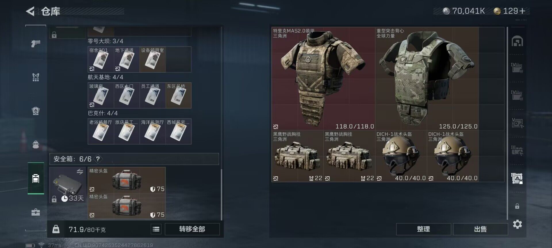SJZEY35131三角洲行动账号详情图21 SJZEY35131三角洲行动账号详情图21