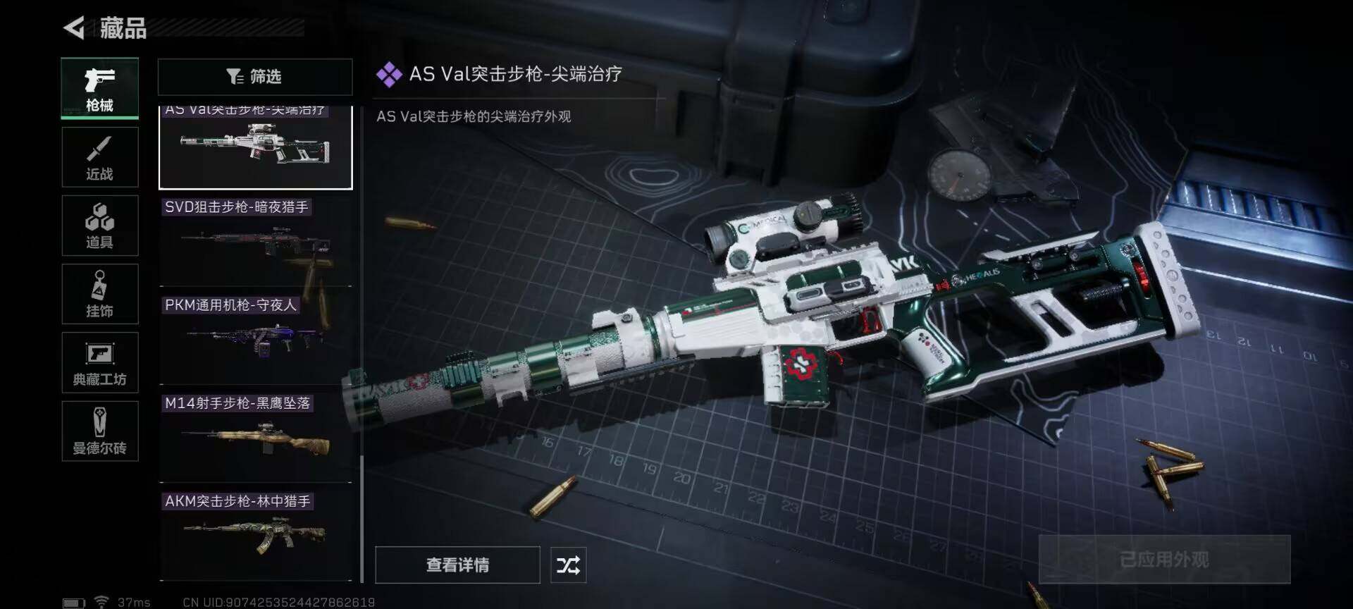 SJZEY35131三角洲行动账号详情图8 SJZEY35131三角洲行动账号详情图8