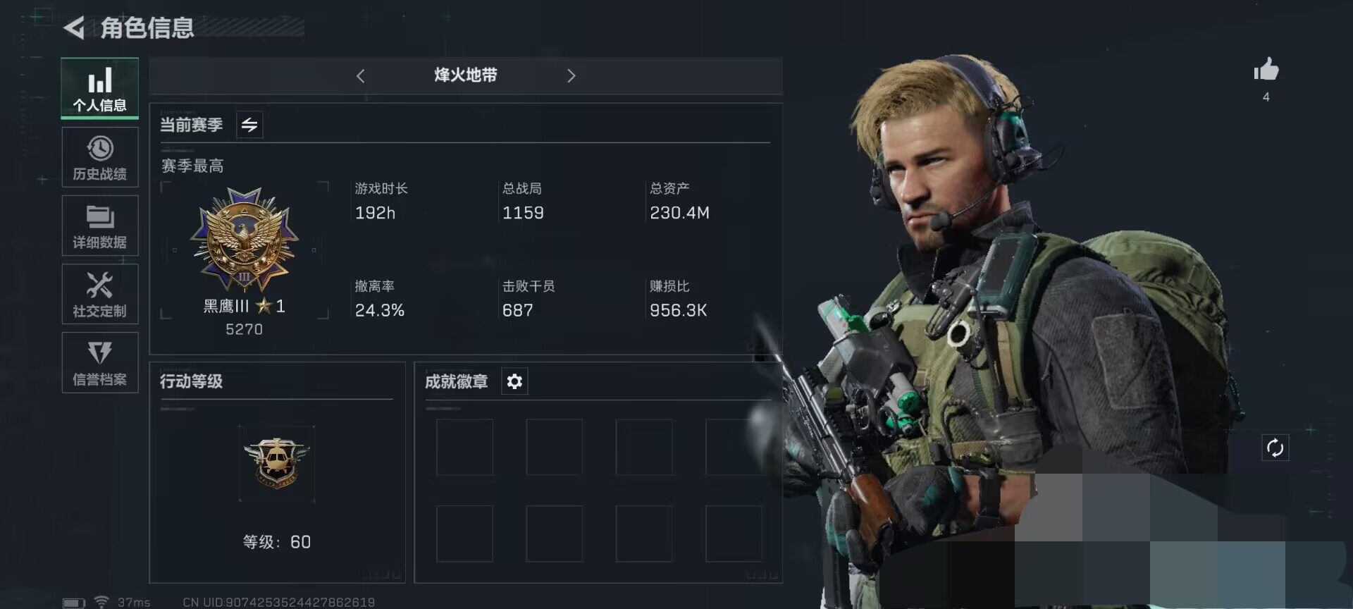 三角洲行动账号QQ【SJZ803】总资产(M)：230.4M/哈夫币(K)：70.041K/哈夫币(K)：70.041K/传说枪皮数：6/烽火地带等级：60_段位：黑鹰/高级安全箱6(2x3)/无名-夜鹰/近战-黑海