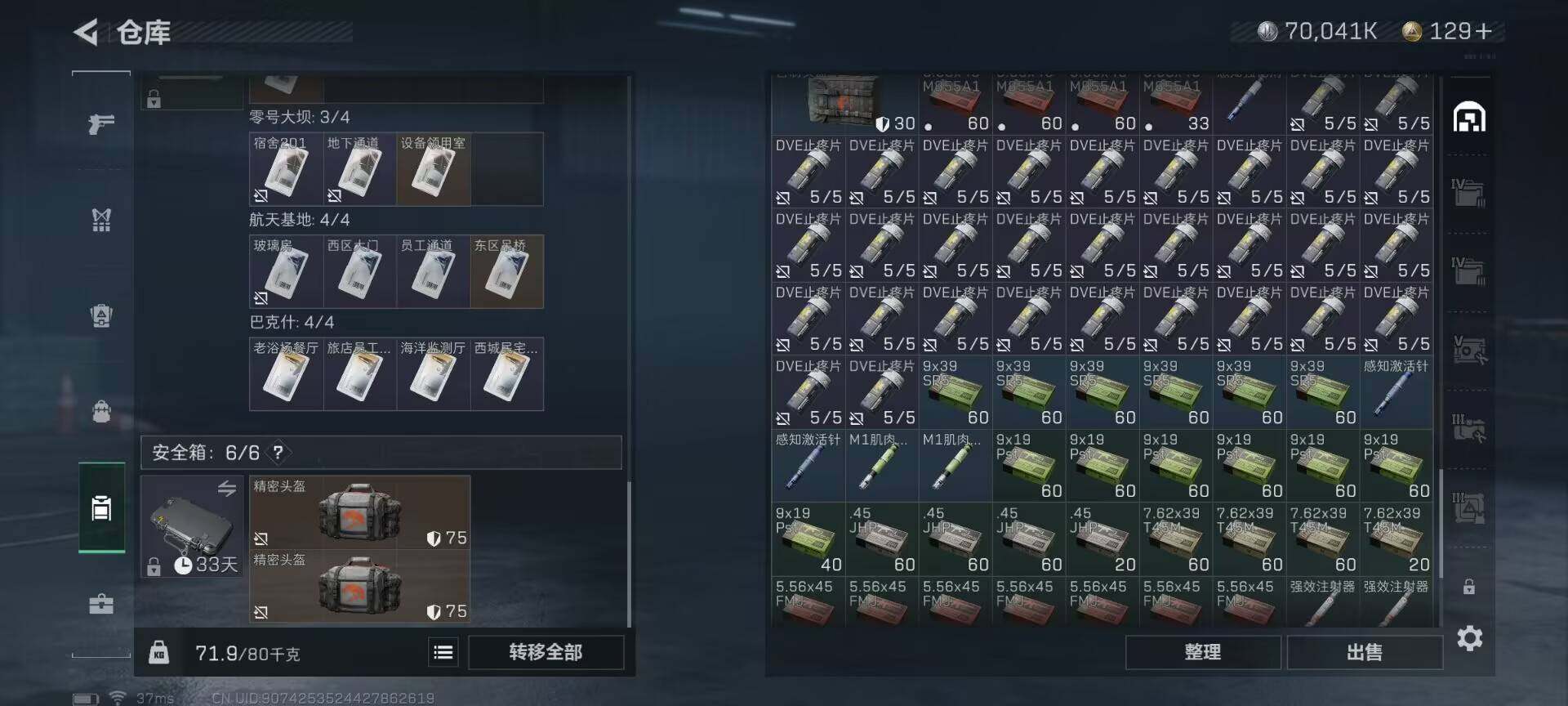 SJZEY35131三角洲行动账号详情图24 SJZEY35131三角洲行动账号详情图24