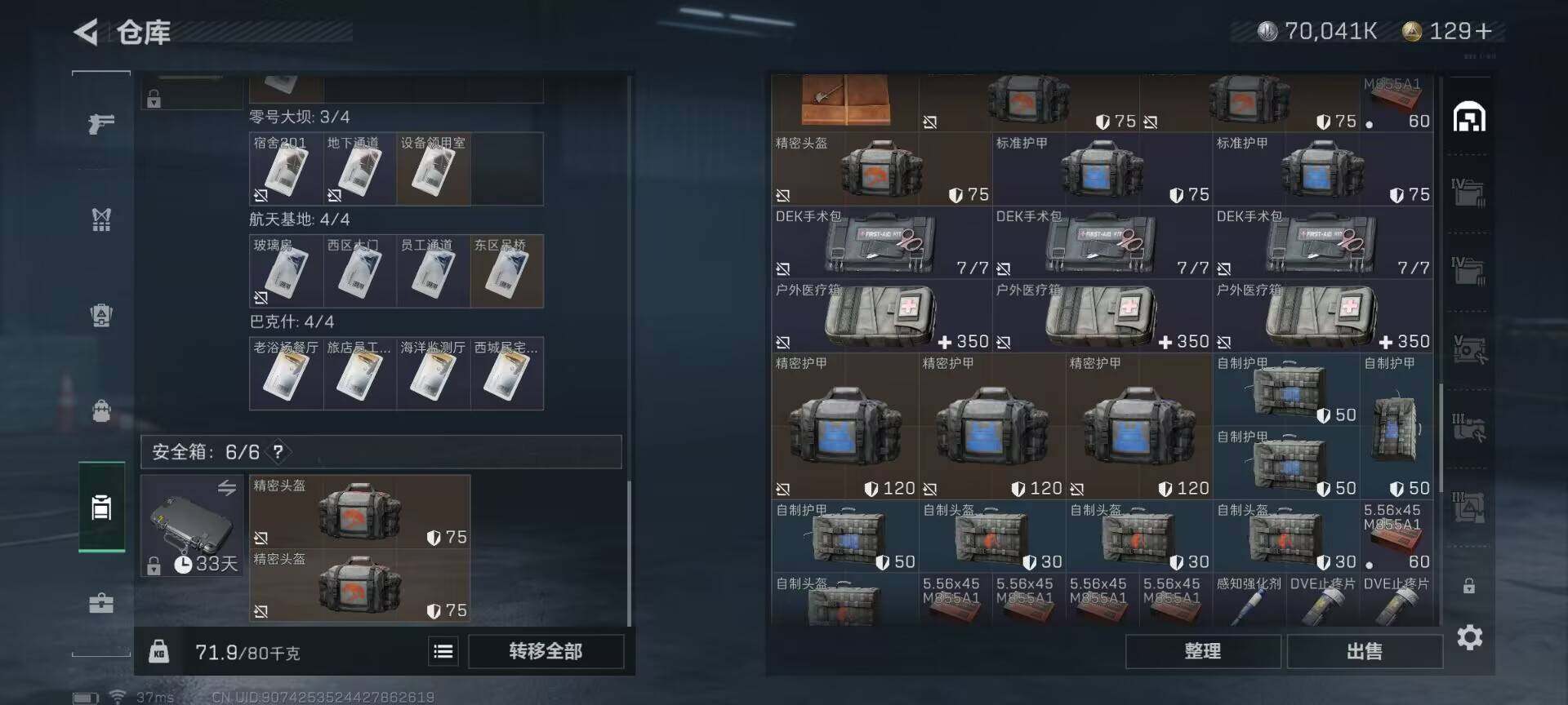 SJZEY35131三角洲行动账号详情图25 SJZEY35131三角洲行动账号详情图25