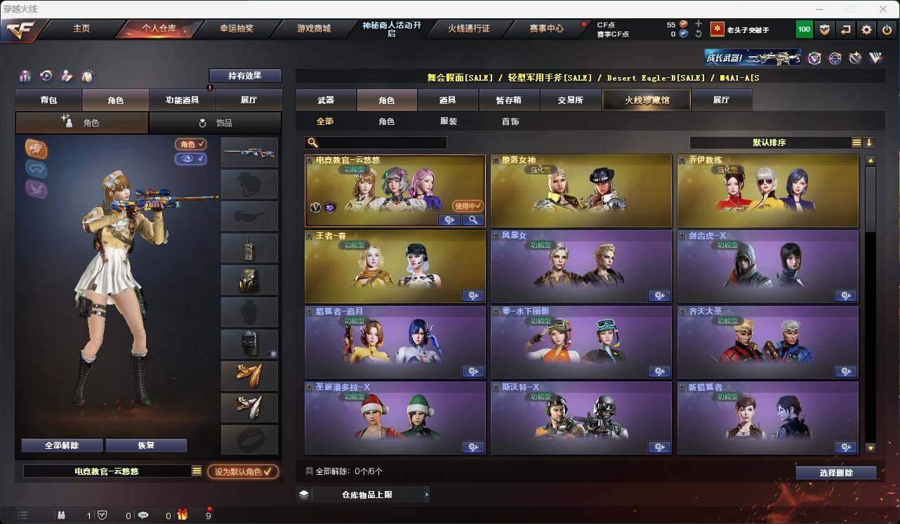 CFEY314013穿越火线账号详情图5 CFEY314013穿越火线账号详情图5