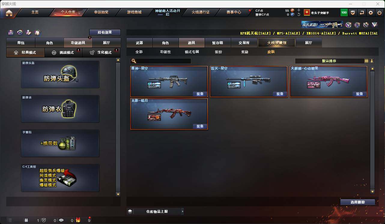 CFEY314013穿越火线账号详情图8 CFEY314013穿越火线账号详情图8