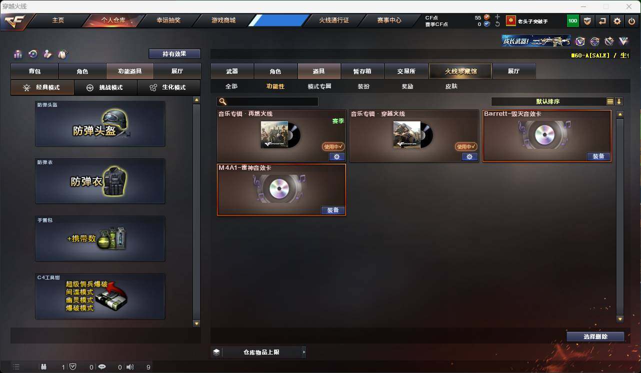 CFEY314013穿越火线账号详情图9 CFEY314013穿越火线账号详情图9