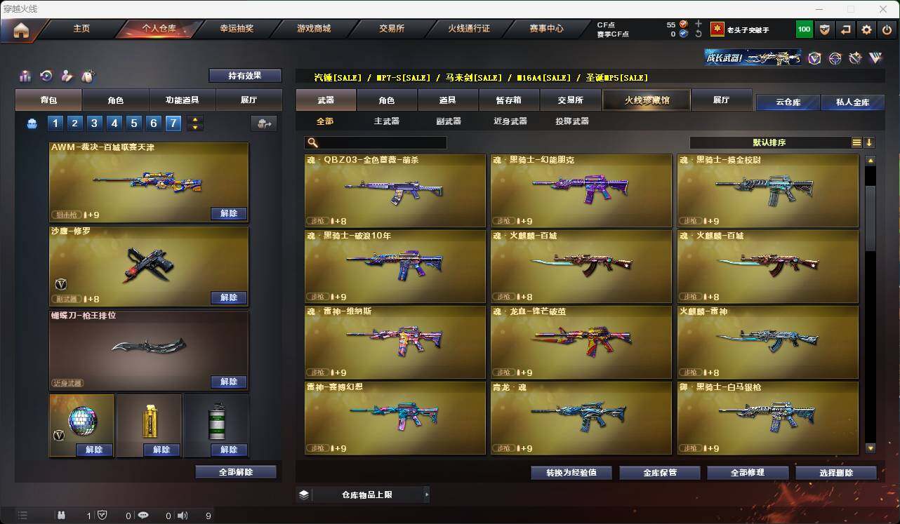 CFEY314013穿越火线账号详情图10 CFEY314013穿越火线账号详情图10