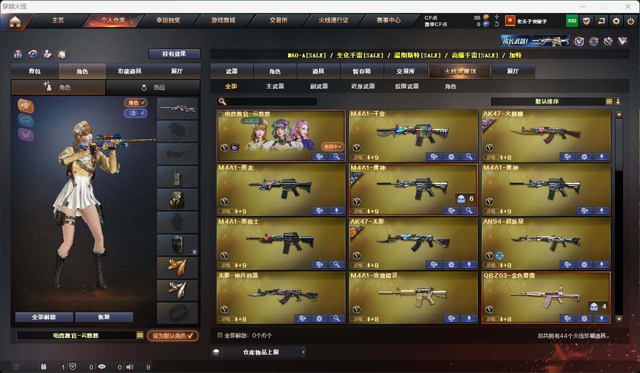 CFEY314013穿越火线账号详情图11 CFEY314013穿越火线账号详情图11