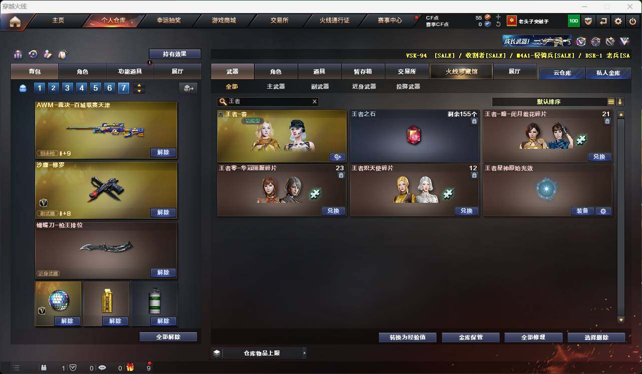 CFEY314013穿越火线账号详情图12 CFEY314013穿越火线账号详情图12