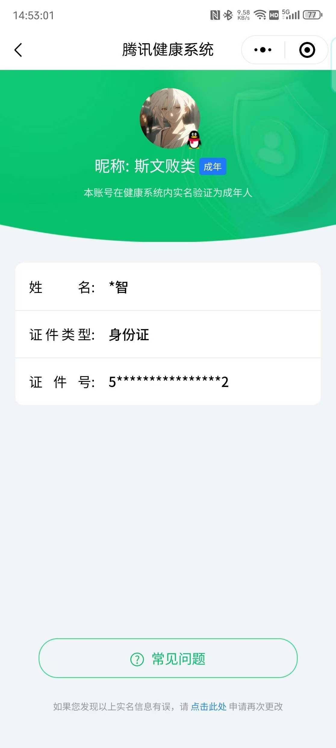 WZ033151702王者荣耀账号详情图9 WZ033151702王者荣耀账号详情图9