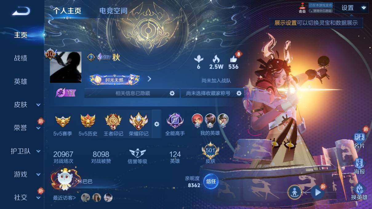WZ033151702王者荣耀账号详情图10 WZ033151702王者荣耀账号详情图10