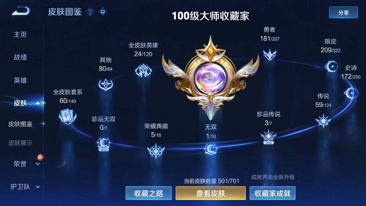 WZ033151702王者荣耀账号详情图12 WZ033151702王者荣耀账号详情图12