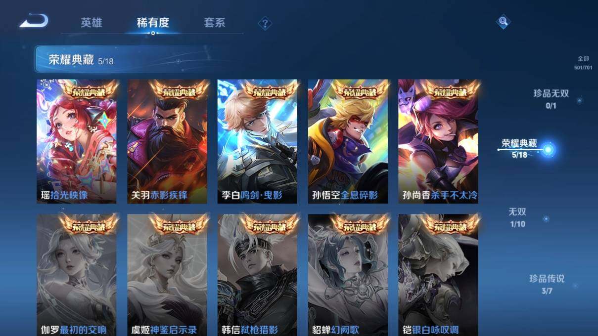 WZ033151702王者荣耀账号详情图13 WZ033151702王者荣耀账号详情图13