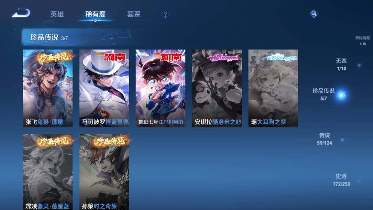 WZ033151702王者荣耀账号详情图15 WZ033151702王者荣耀账号详情图15