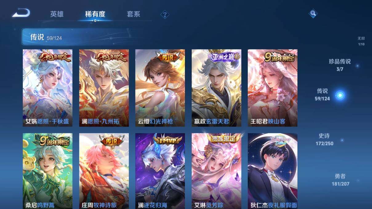 WZ033151702王者荣耀账号详情图16 WZ033151702王者荣耀账号详情图16