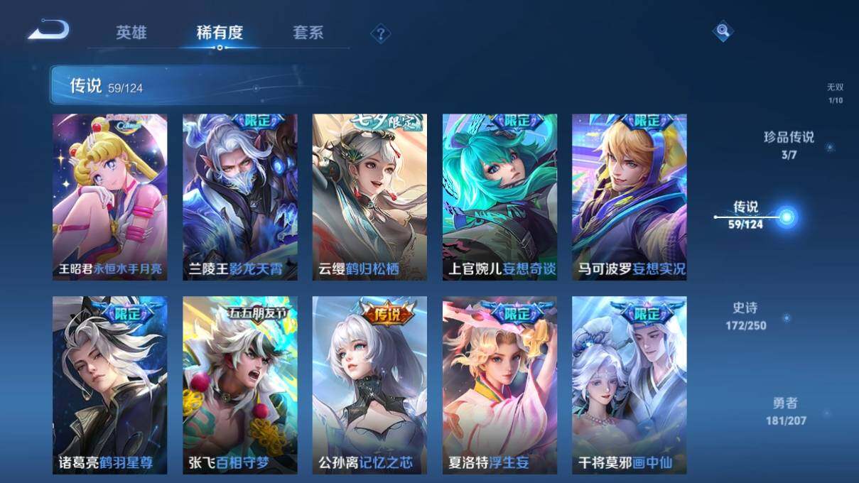 WZ033151702王者荣耀账号详情图17 WZ033151702王者荣耀账号详情图17