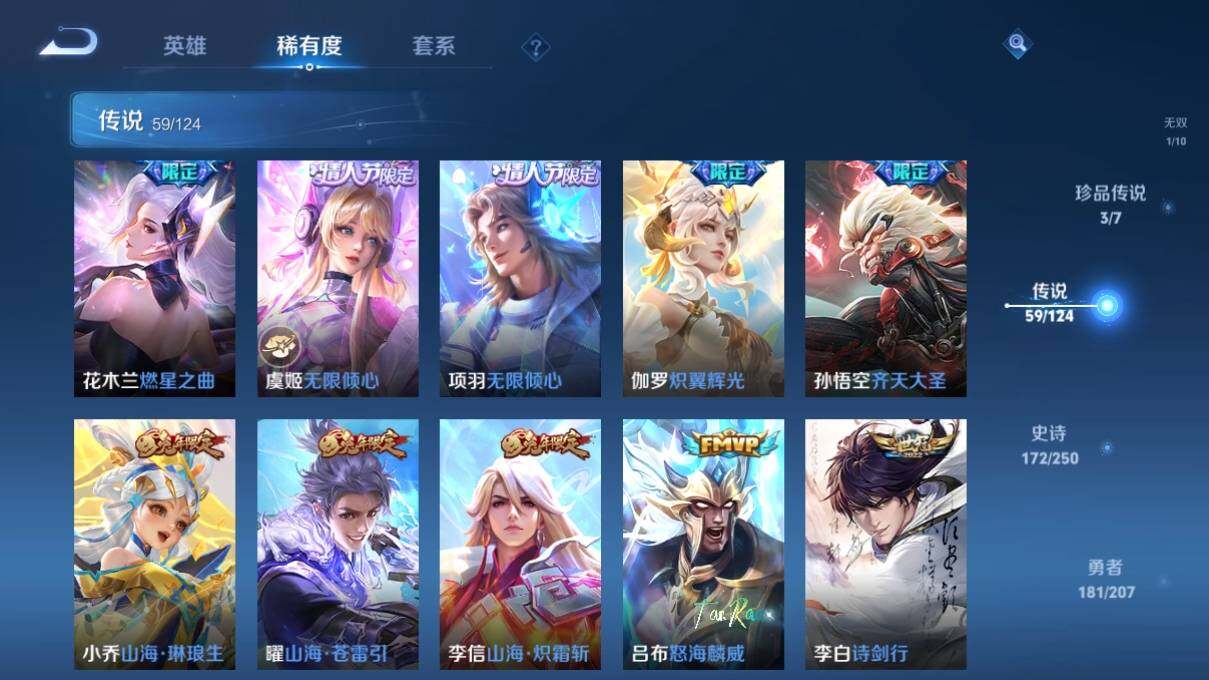 WZ033151702王者荣耀账号详情图18 WZ033151702王者荣耀账号详情图18
