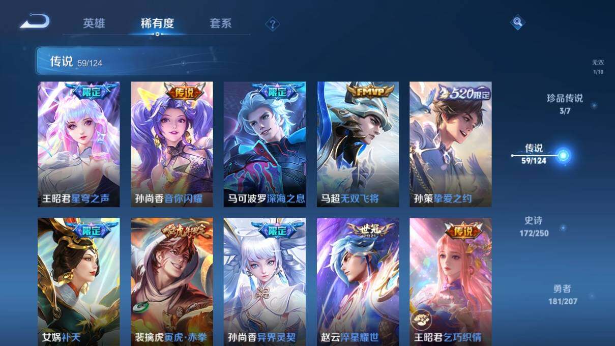 WZ033151702王者荣耀账号详情图19 WZ033151702王者荣耀账号详情图19