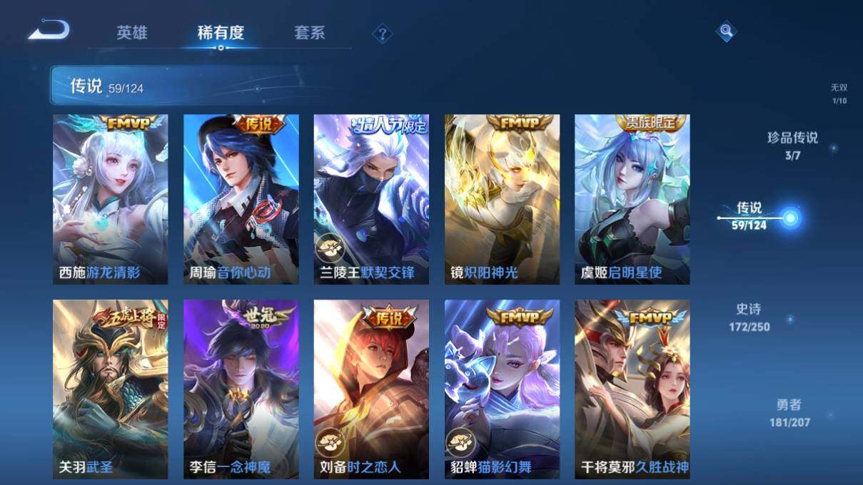 WZ033151702王者荣耀账号详情图20 WZ033151702王者荣耀账号详情图20