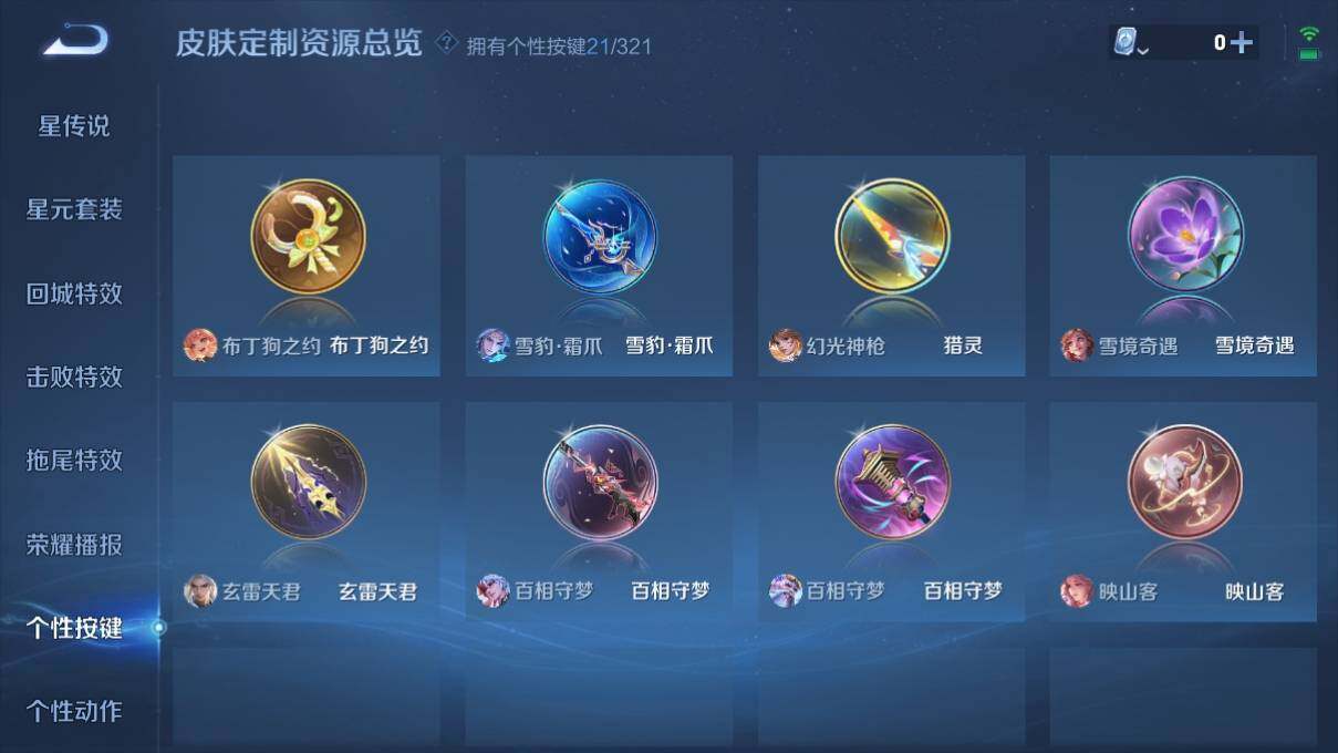 WZ033151702王者荣耀账号详情图25 WZ033151702王者荣耀账号详情图25