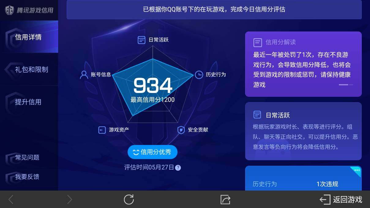 WZ033151702王者荣耀账号详情图28 WZ033151702王者荣耀账号详情图28