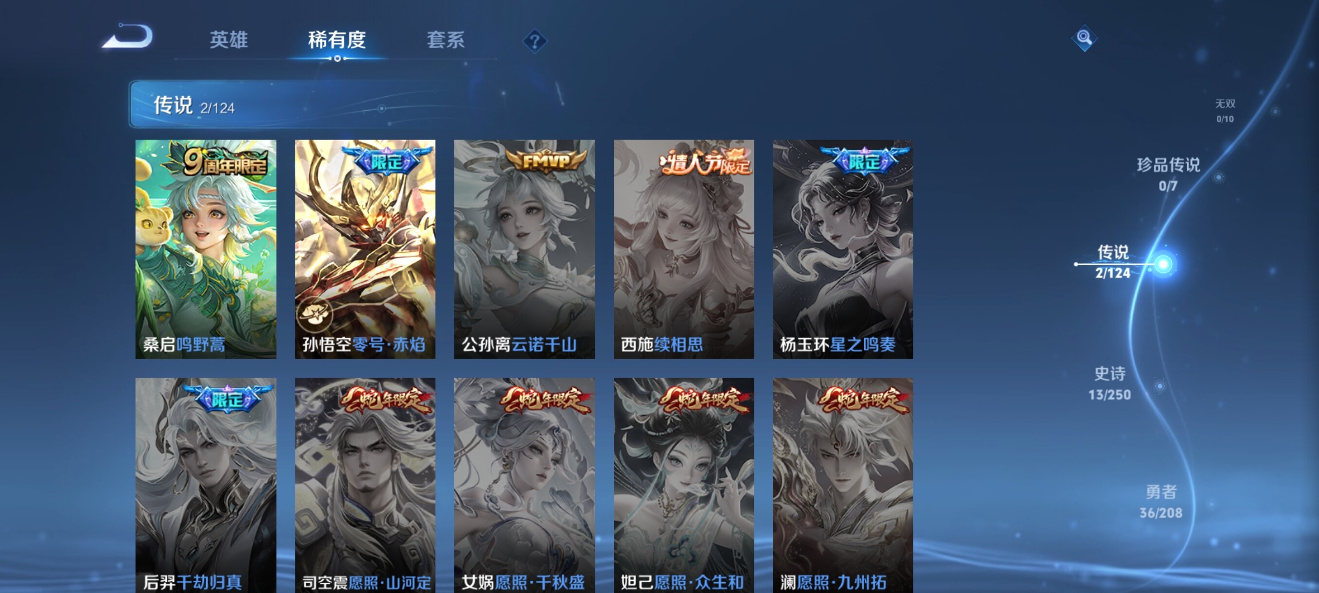 WZJZ3156685王者荣耀账号详情图5 WZJZ3156685王者荣耀账号详情图5