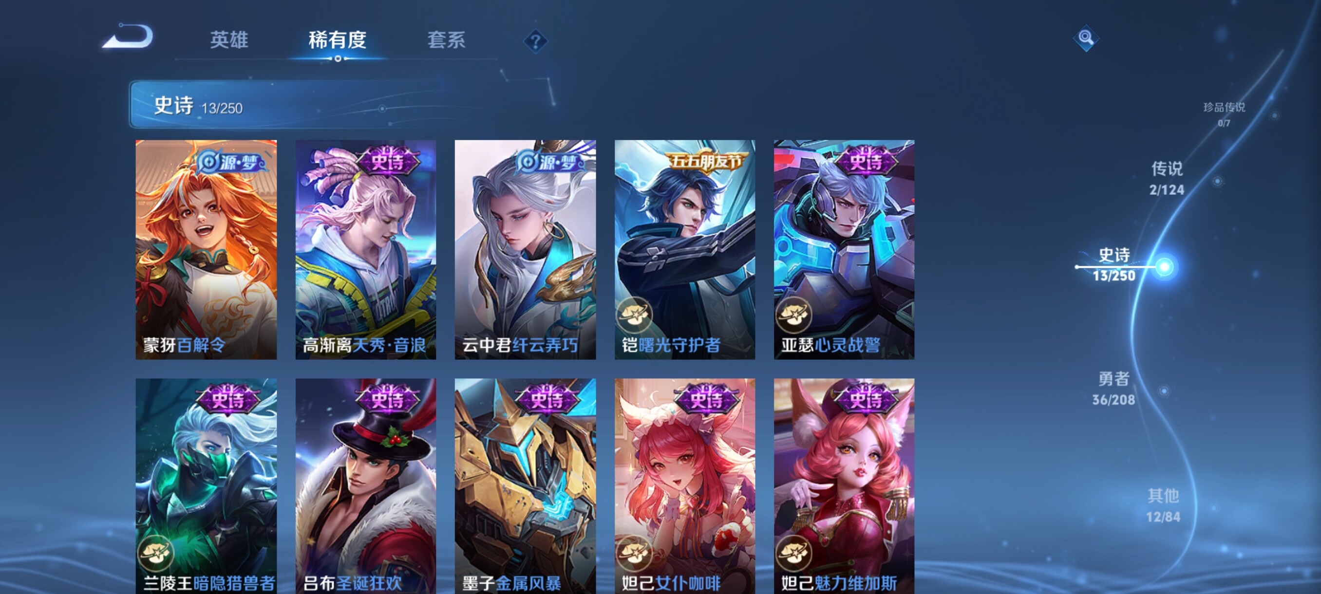 WZJZ3156685王者荣耀账号详情图6 WZJZ3156685王者荣耀账号详情图6