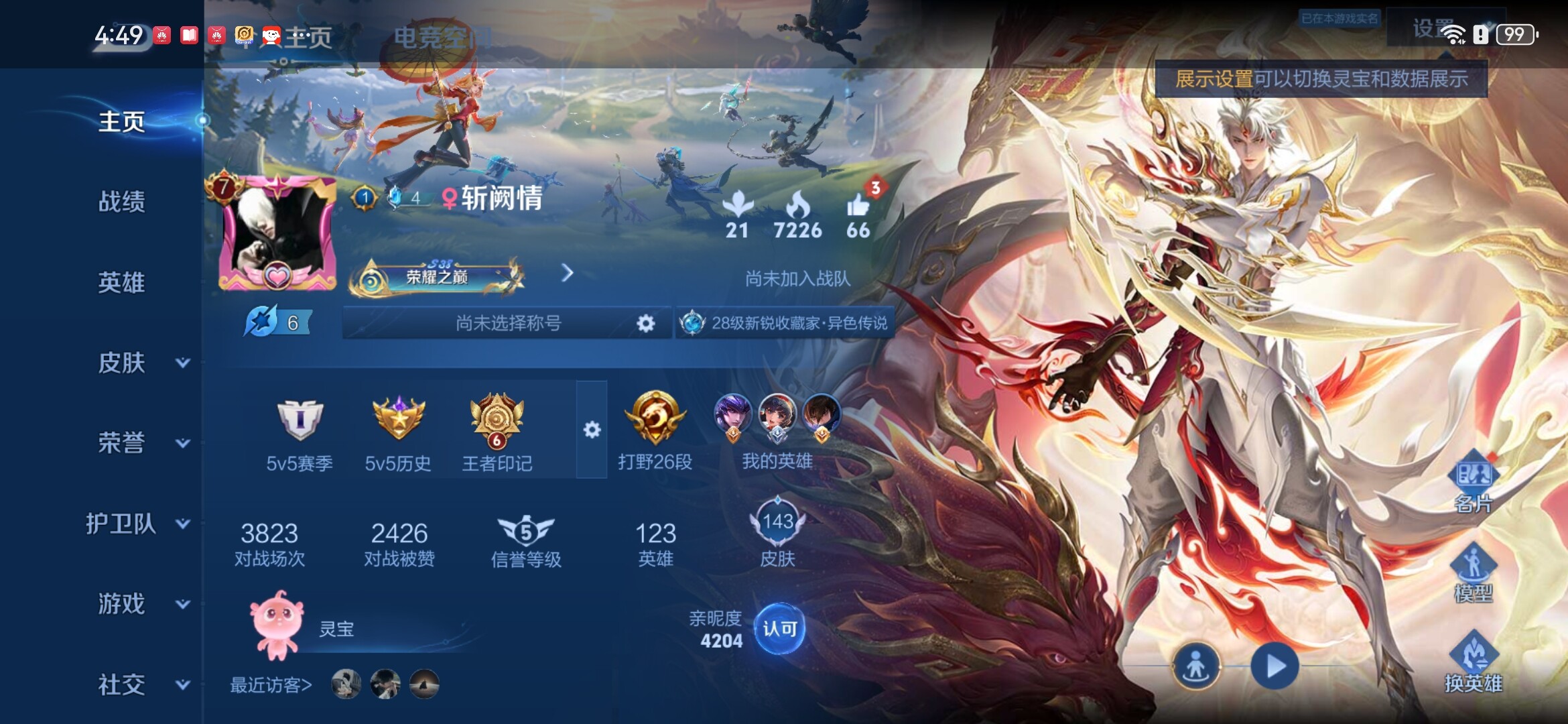 WZXS3152938王者荣耀账号详情图3 WZXS3152938王者荣耀账号详情图3